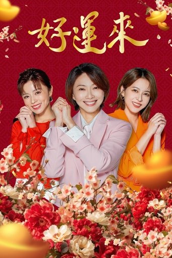 Portrait for EveryBody Needs Good Luck - Season 1