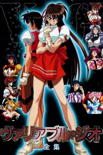 Poster of Variable Geo