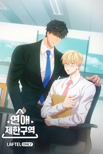 Portrait for No Love Zone - Season 1