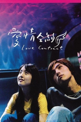 Portrait for Love Contract - Season 1