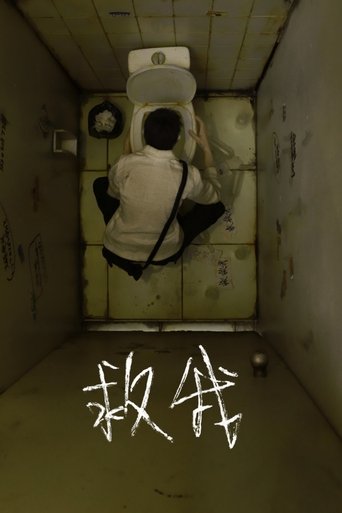 Poster of Save Me