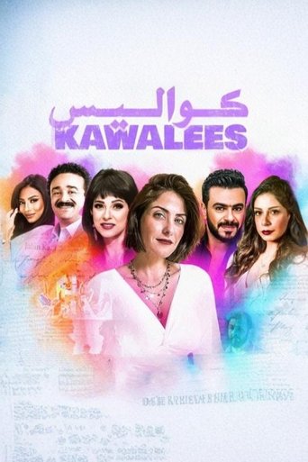Poster of Kawalees