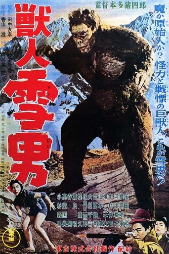 Beast Man Snow Man Poster of Beast Man Snow Man