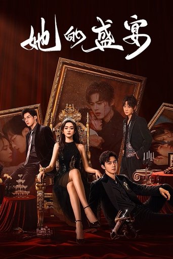 她的盛宴 Poster of 她的盛宴