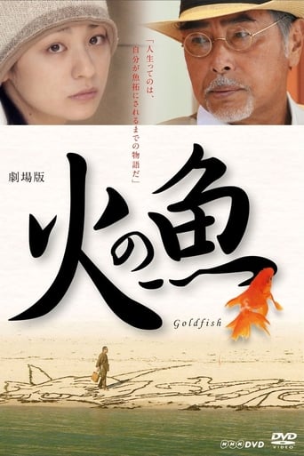 Poster of Fish of the Fire