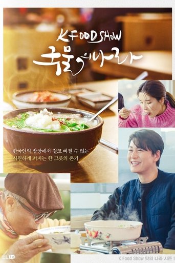 Poster of A Nation of Broth