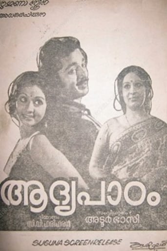 Poster of Aadhya Paadam