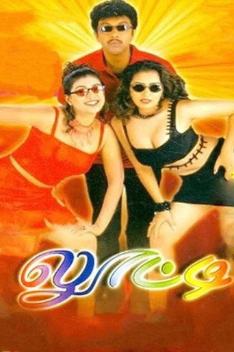 Poster of Looty