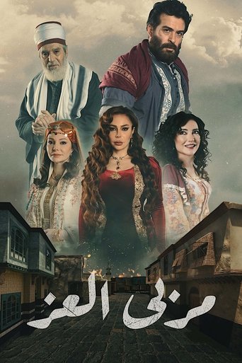 Poster of Born into Wealth