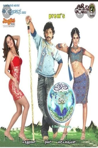 Poster of Ee Preethi Yeke Bhoomi Melide