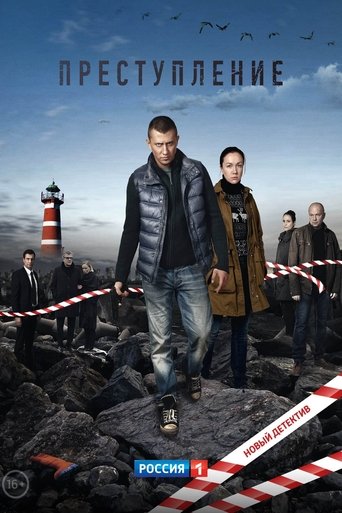 Portrait for The Crime - Season 2