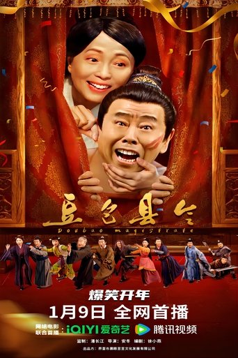 Poster of Doubao Magistrate