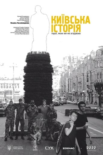 Kyiv Story Poster of Kyiv Story