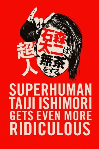 Poster of NJPW Superhuman Taiji Ishimori Gets Even More Ridiculous
