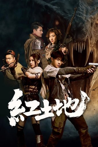 Poster of Red Land