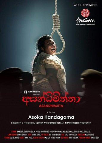 Asandhimitta Poster of Asandhimitta
