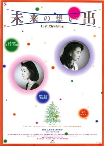 Poster of Future Memories: Last Christmas