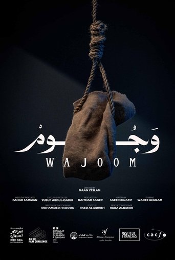Poster of Wajoom