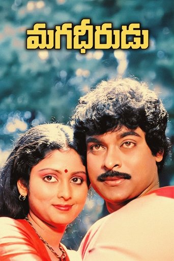 Magadheerudu Poster of Magadheerudu