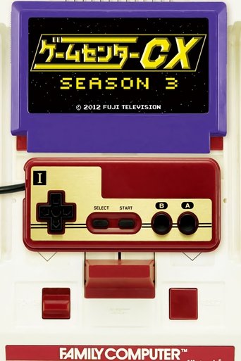 Portrait for GameCenter CX - Season 3