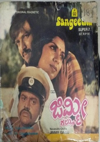 Poster of Jimmy Gallu