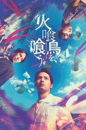 Poster of The Bird Is Calling