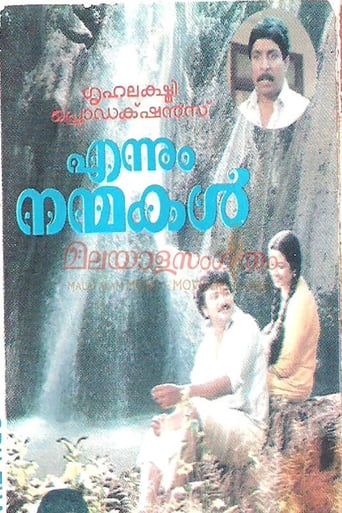 Poster of Ennum Nanmakal