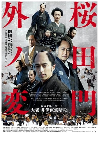 Poster of Sakurada Gate Incident