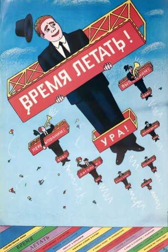 Poster of Time to Fly