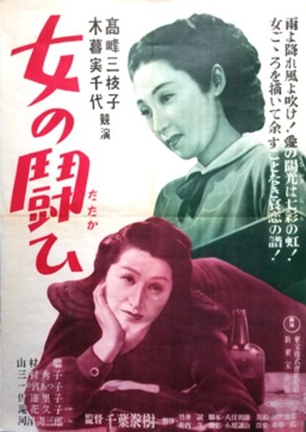 A Woman's Fight Poster of A Woman's Fight