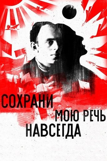 Poster of Save My Speech