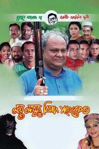Noy Number Bipod Shongket Poster of Noy Number Bipod Shongket
