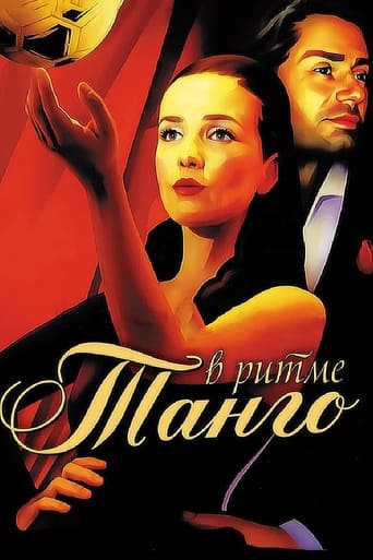 Poster of In a Tango Rhythm