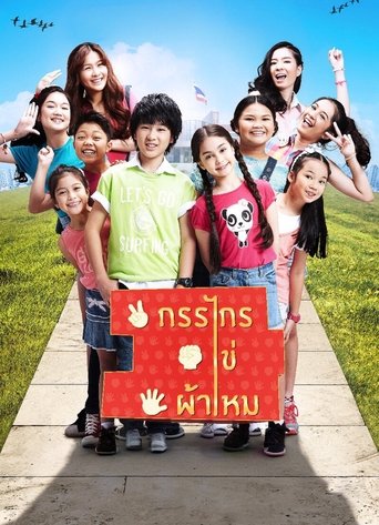 My Best Years Poster of My Best Years
