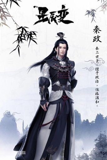 Portrait of Guo Hongbo