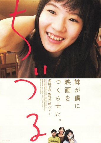Chizuru Poster of Chizuru