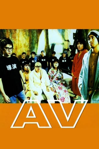 Poster of AV