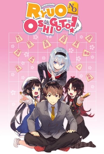 Poster of The Ryuo's Work is Never Done!