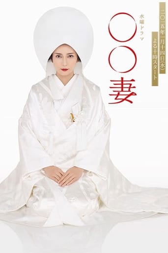 Poster of Marumaru Tsuma