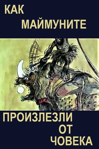 Poster of The Way Monkeys Descended from Man