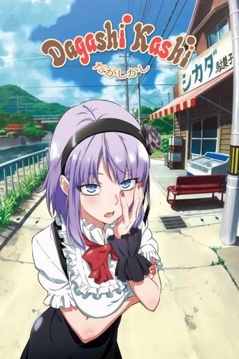 Poster of Dagashi Kashi