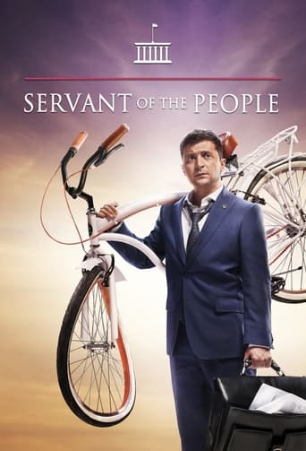 Poster of Servant of the People