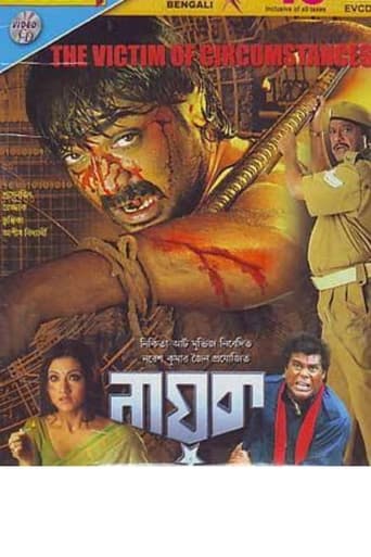 Poster of Nayak The Real Hero