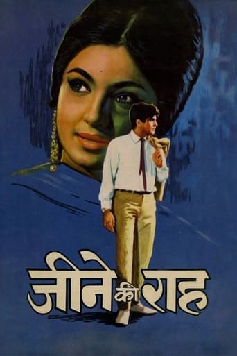 Poster of Jeene Ki Raah