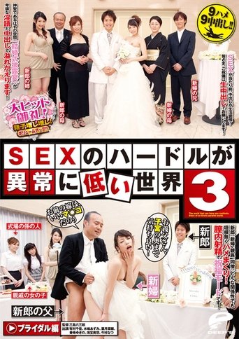 Poster of A World with Exceptionally Low Hurdles to SEX 3