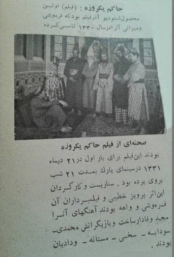 Poster of One-Day ruler