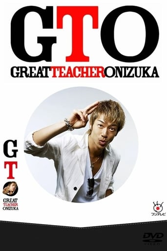 Poster of GTO