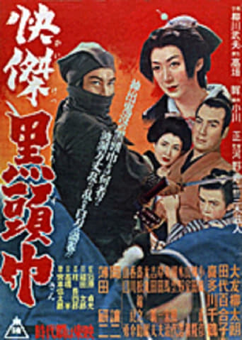 Poster of Kaiketsu kuro zukin