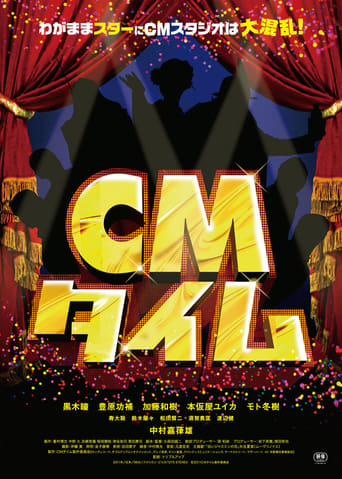 Poster of CM Time