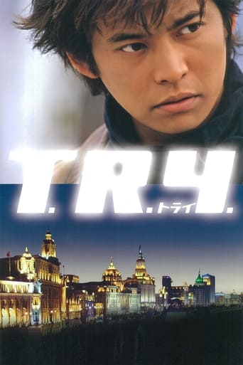 Poster of T.R.Y.